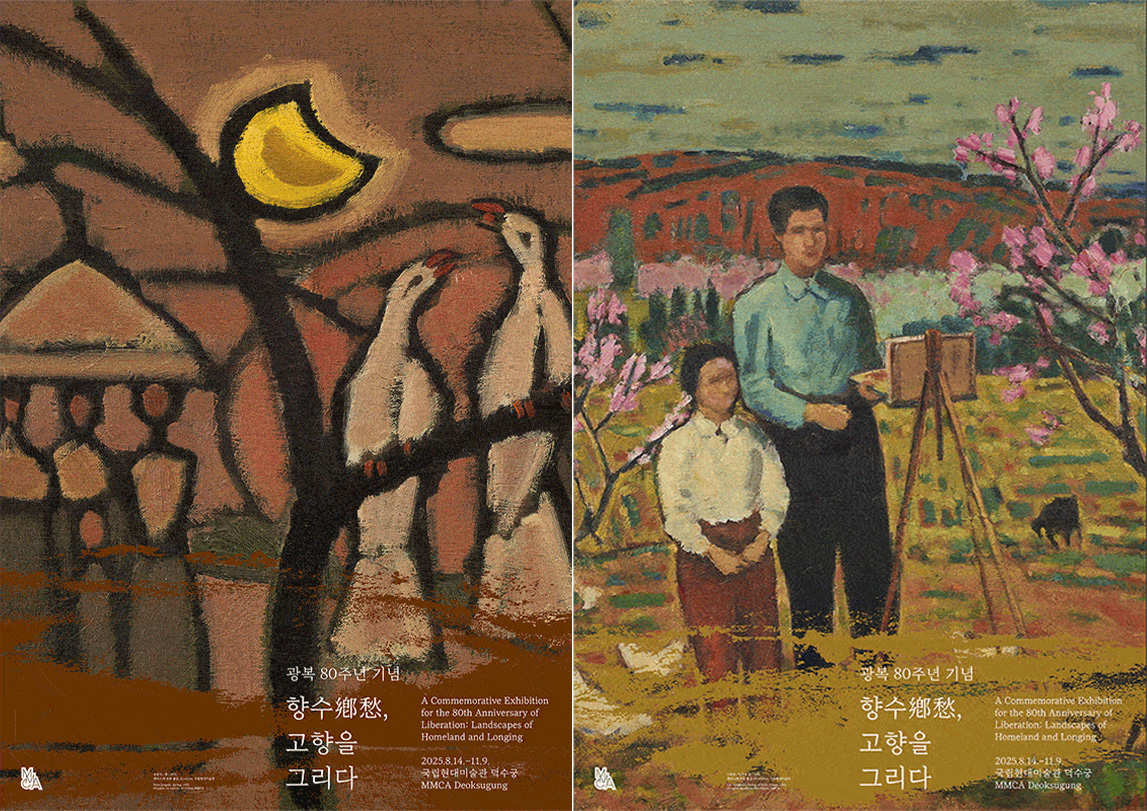 향수(鄕愁), 고향을 그리다