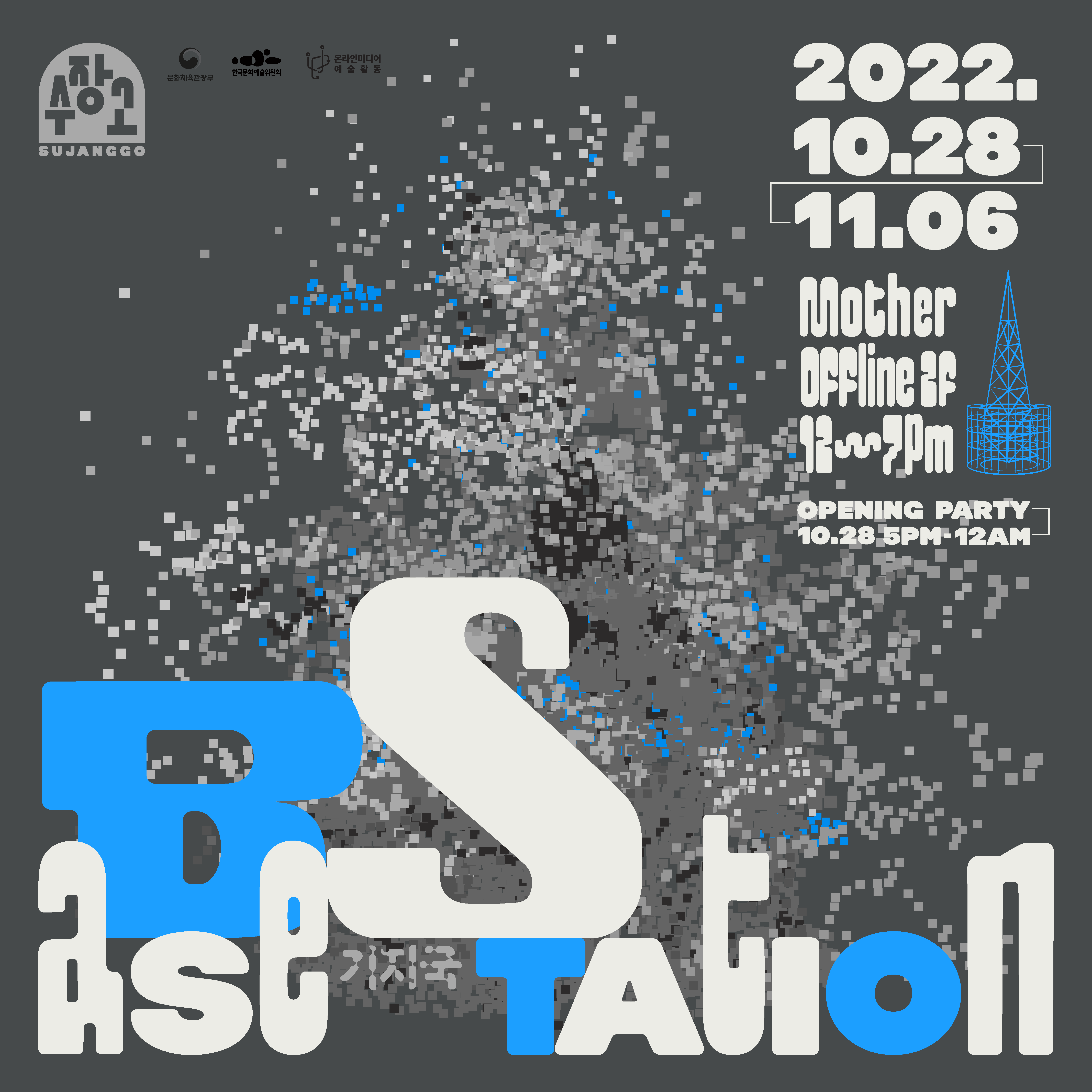 정휘윤의 수장고 포스터 이미지입니다.