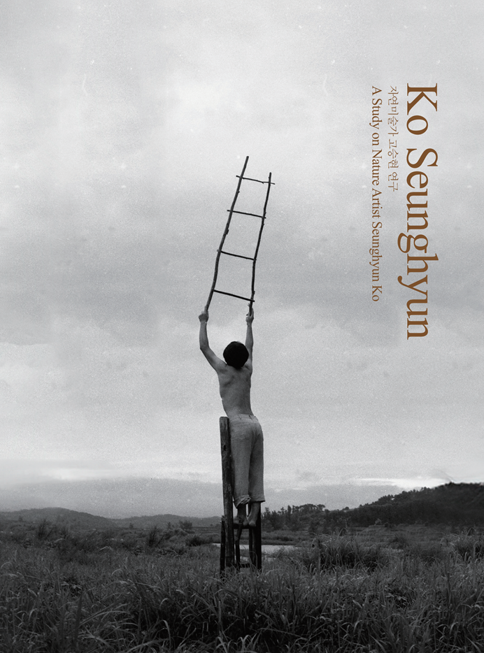 고승현 리플렛 이미지